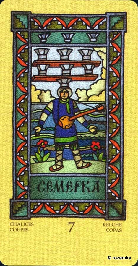 Магическое Славянское Таро - Magic Slavic Tarot by Suharev